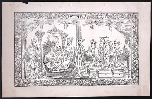 (AOP) India BADSHAH WITH SURDAS MANMOHAN print 8.5'' x 13''