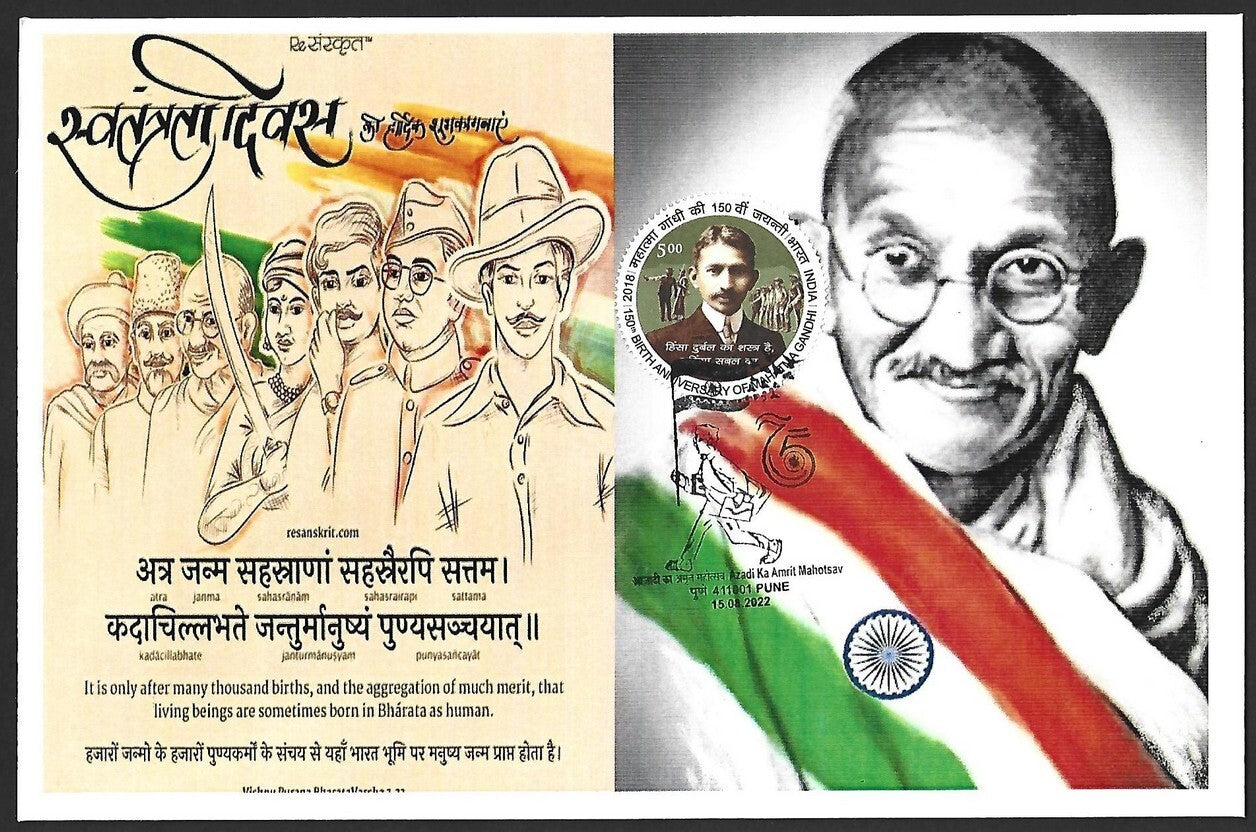 (AOP) India 2022 75th Year of Independence special covers MAHATMA GANDHI (7)