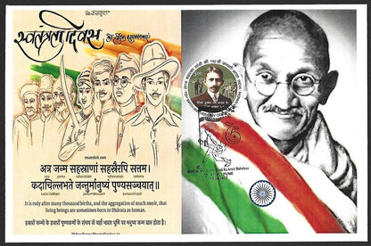 (AOP) India 2022 75th Year of Independence special covers MAHATMA GANDHI (7)
