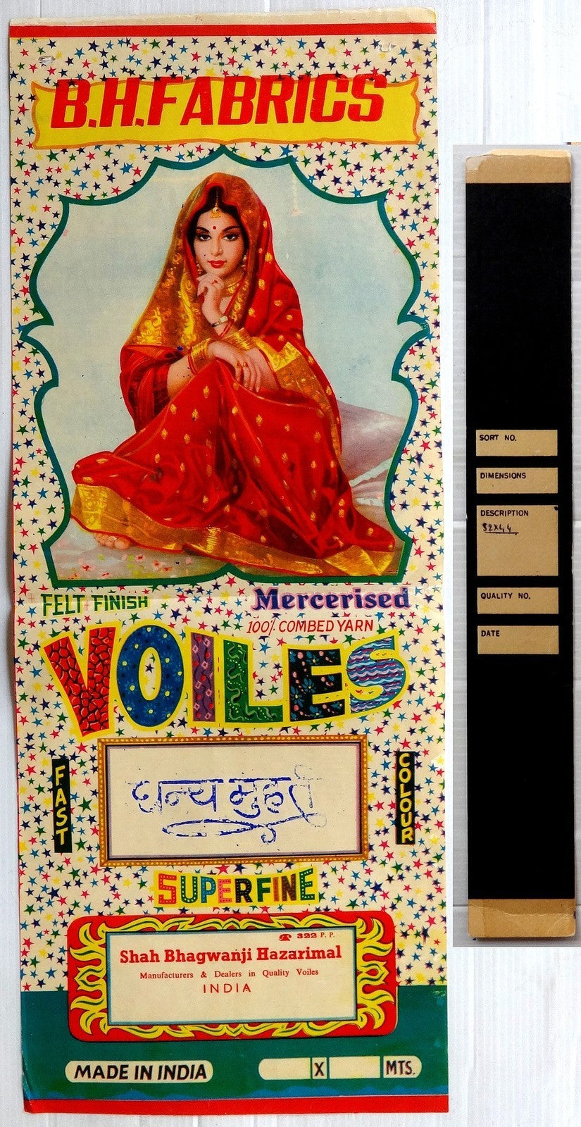India 1970s textile ADVERTISEMENT 8” X 22”