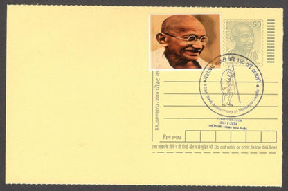 India Mahatma Gandhi 150 Birth Anniv special canc & label on Gandhi postal card