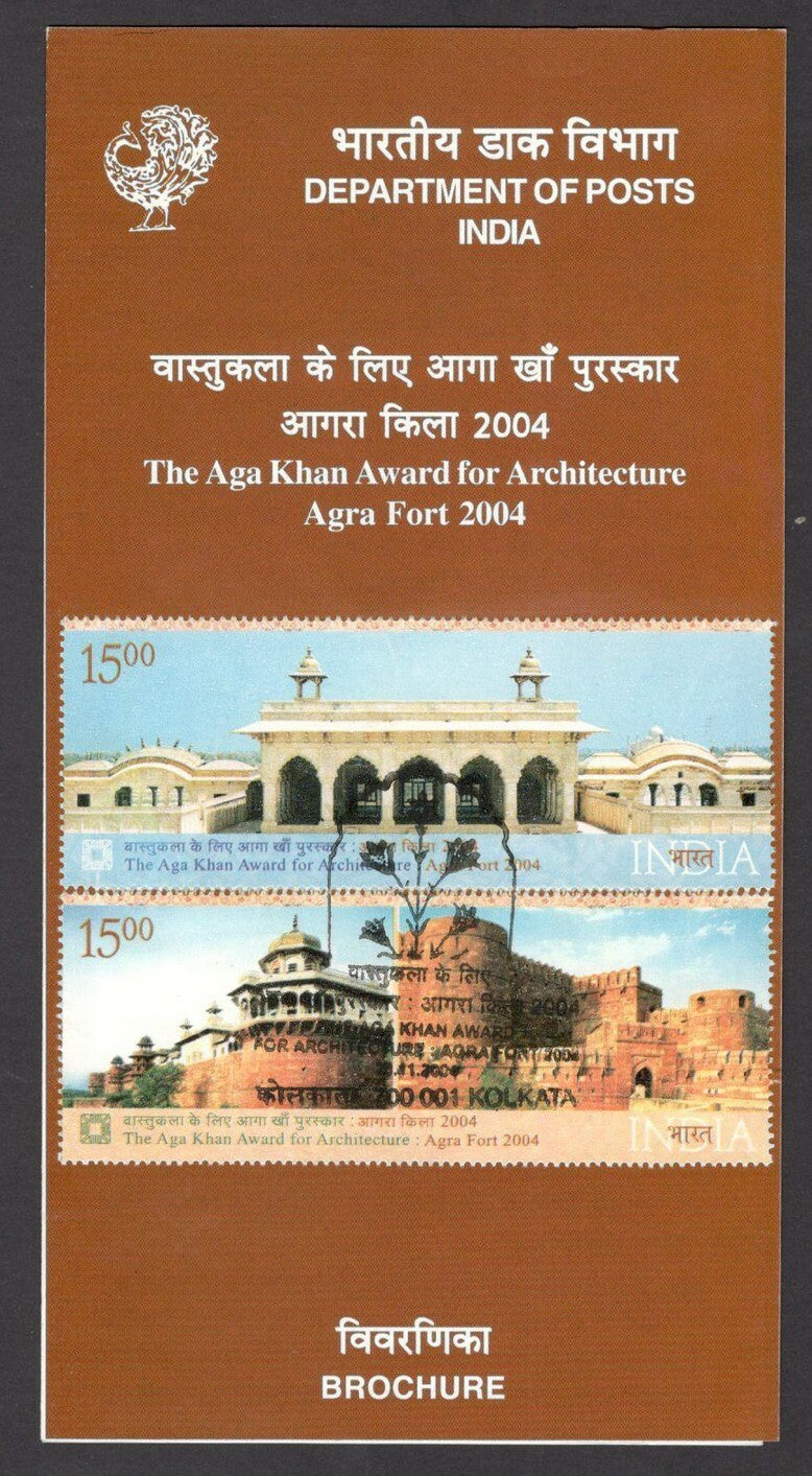 India 2004 The Aga Khan Award used brochure