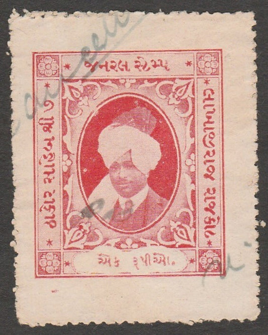 AOP India RAJKOT STATE 1R red revenue stamp