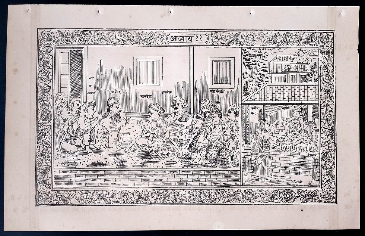 (AOP) India SAINT KABIR WITH NAMDEV print 8'' x 13''
