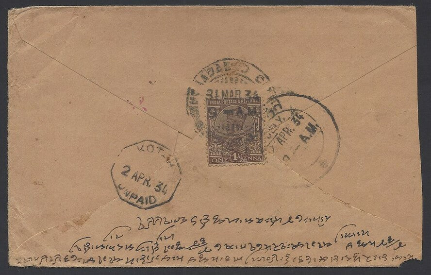 India 1939 pictorial postage due & advertisement cover