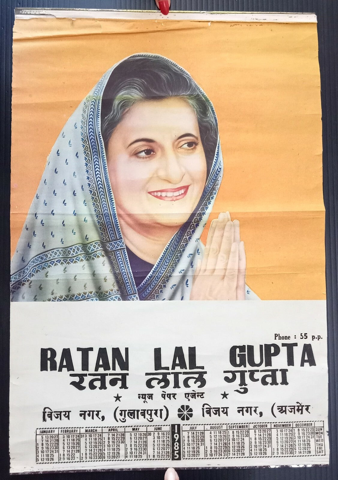 AOP India Ajmer advertisement calendar 1985 Indira Gandhi R