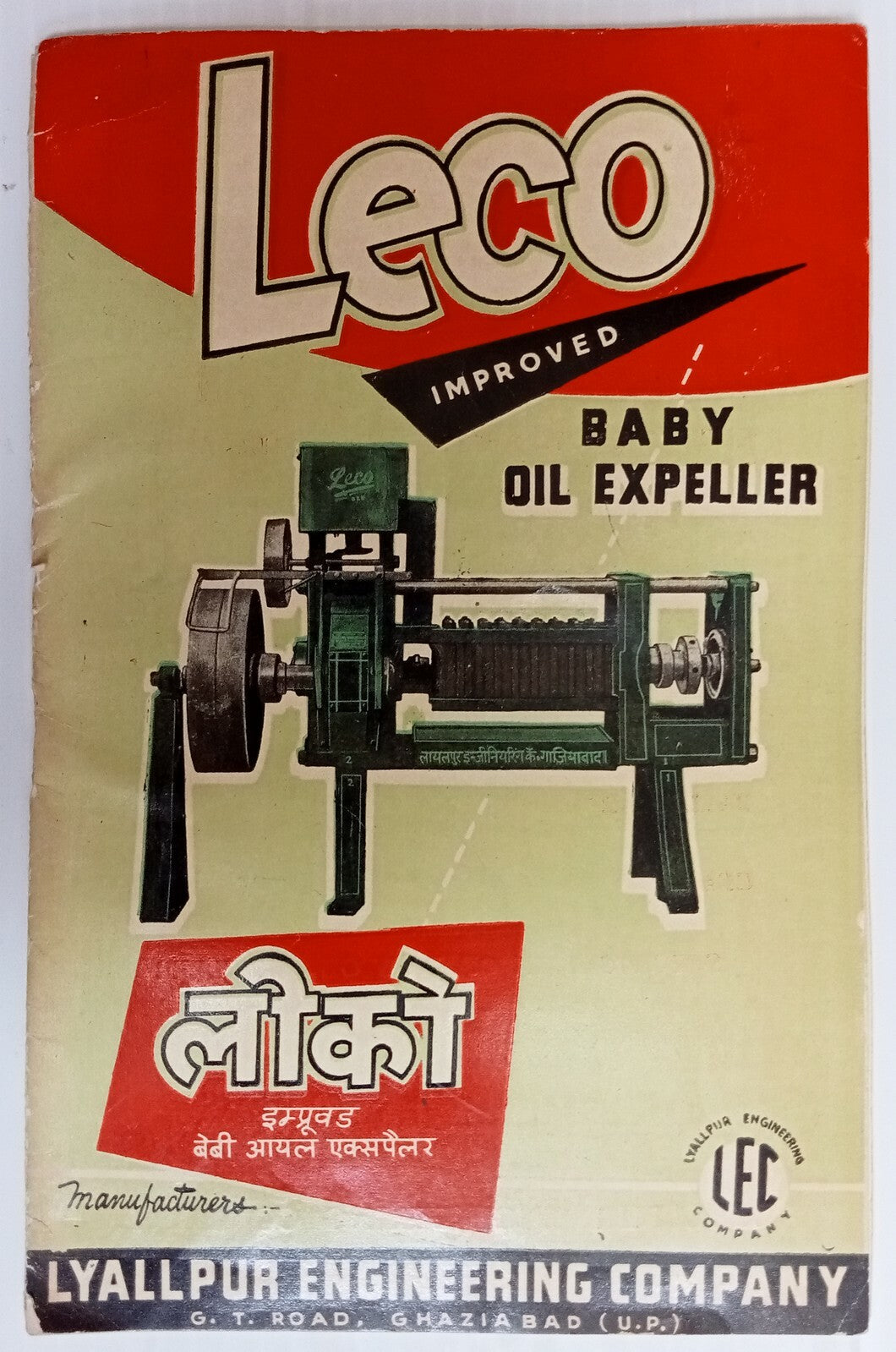 AOP India vintage LECO Baby Oil Expeller illustrated brochure