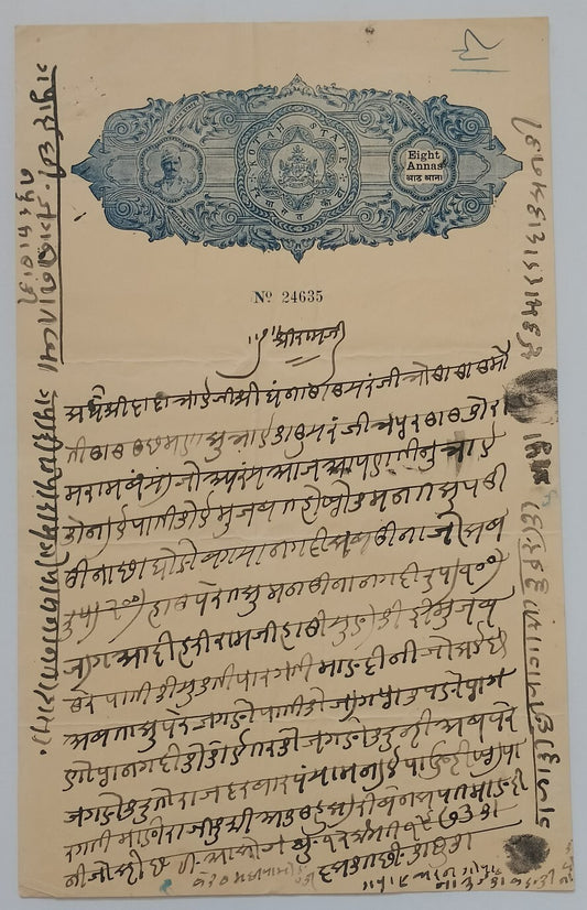 AOP India Kotah State stamp paper Type 35 8a. K&M unlisted