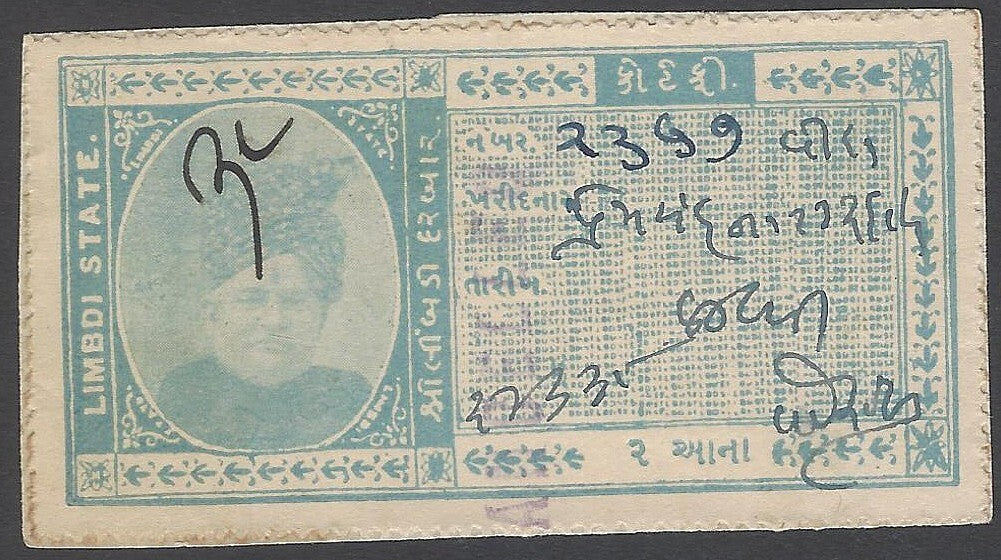 AOP India LIMBDI State Court Fee stamp 2a pale blue