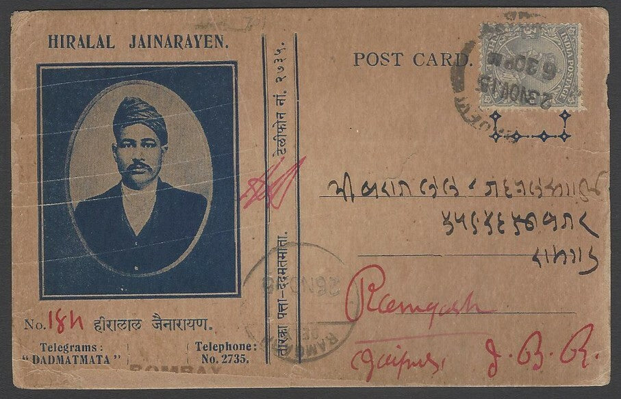 AOP India Hiralal Jainarain personalized bazar card 1915