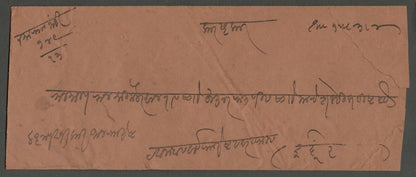 AOP India Indore State 1894 stampless cover postmarked BARWAH (English)