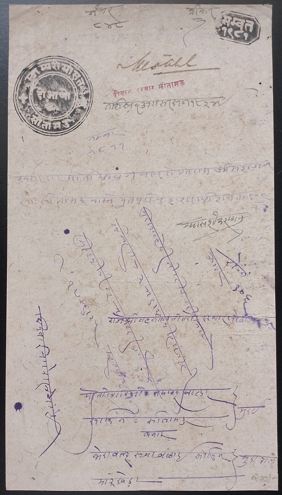India SITAMAU STATE 2a black stamp paper