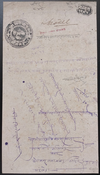India SITAMAU STATE 2a black stamp paper