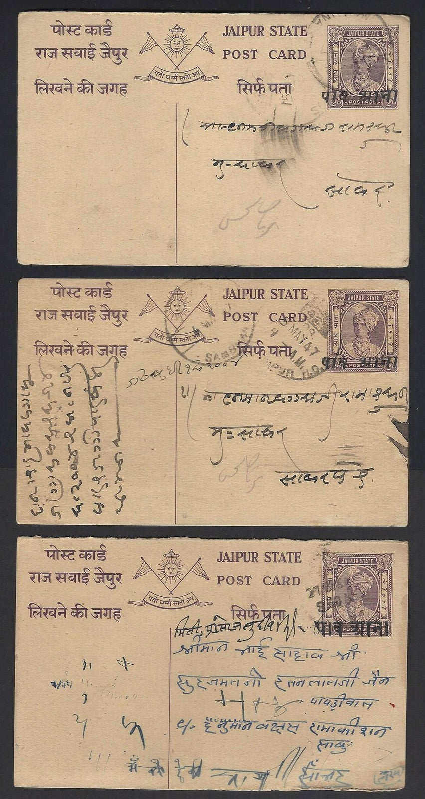 India Jaipur State 1/4a on  1/2a postal cards with different overprint types (6)