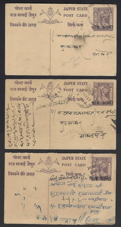 India Jaipur State 1/4a on  1/2a postal cards with different overprint types (6)