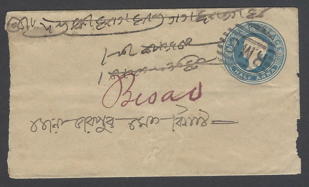 AOP India QV Queen Victoria cover canc R.M..S.  HOWRAH in bars & R.S./HOWRAH sc