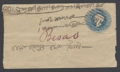 AOP India QV Queen Victoria cover canc R.M..S.  HOWRAH in bars & R.S./HOWRAH sc