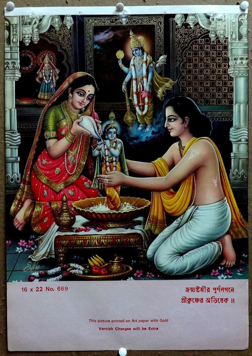 India Bengal 1940s gilt poster JANMASTAMI SRI KRISHNER ABHISHEK 15” x 21.5” Ӝ