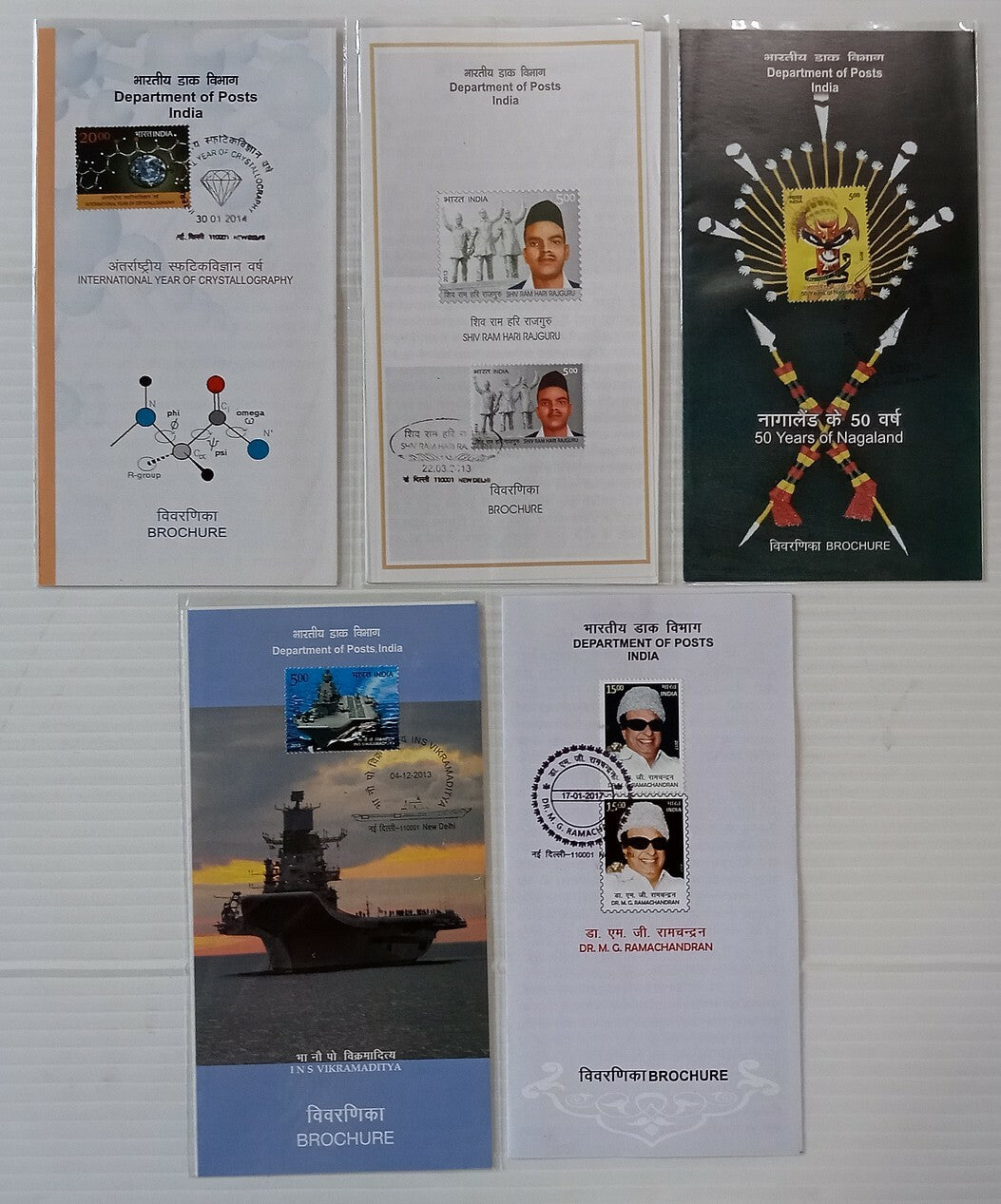 India 2005-2017 stamped information brochure / folders (41)