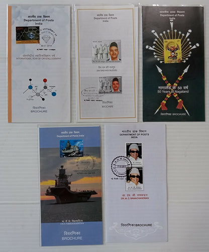 India 2005-2017 stamped information brochure / folders (41)