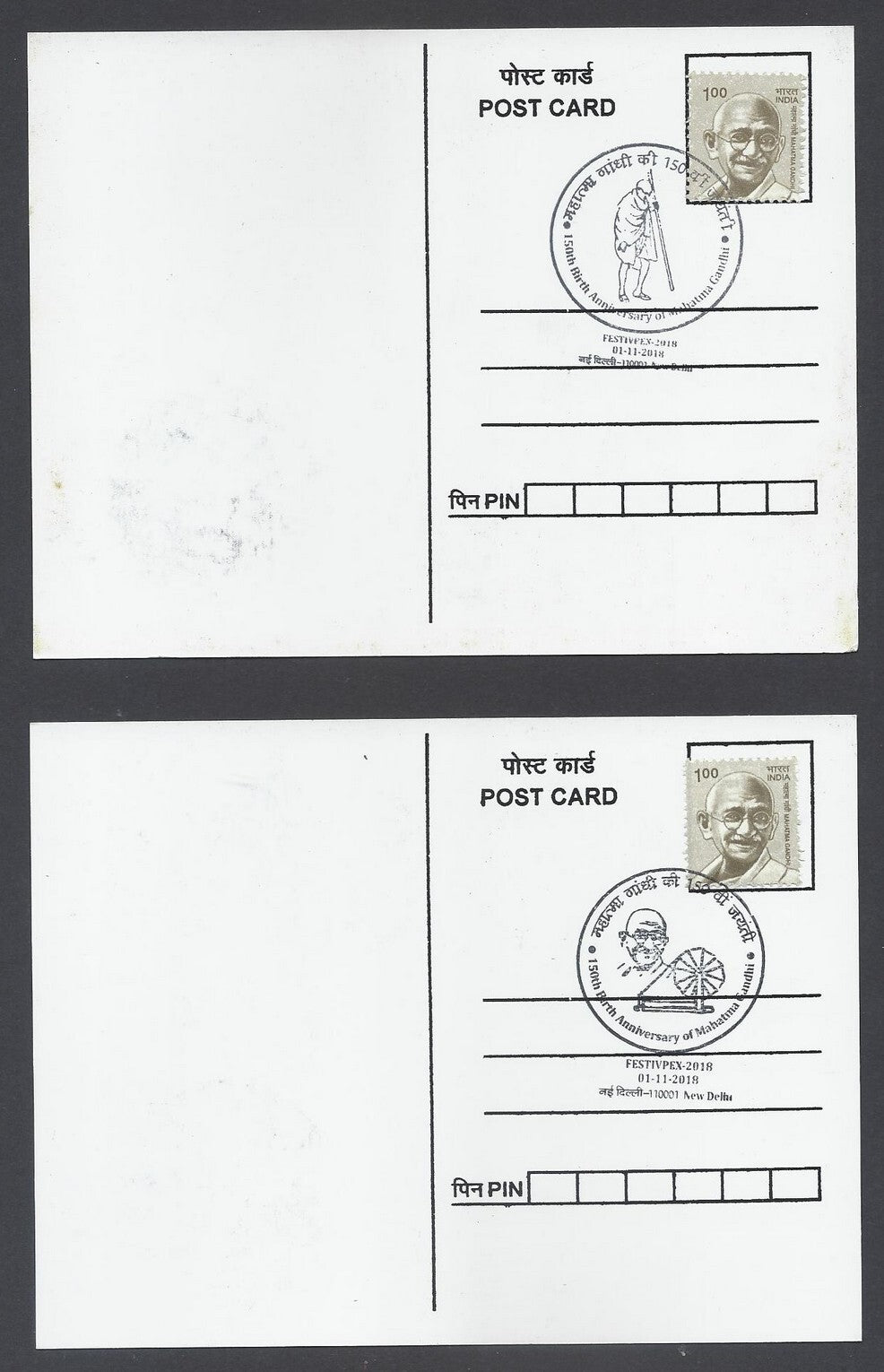 AOP India 2018 150th GANDHI Birth Anniversary special postmark on maxi cards (3)
