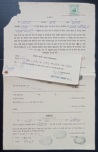 (AOP) India Kurwai State 1a green revenue stamp on small printed document