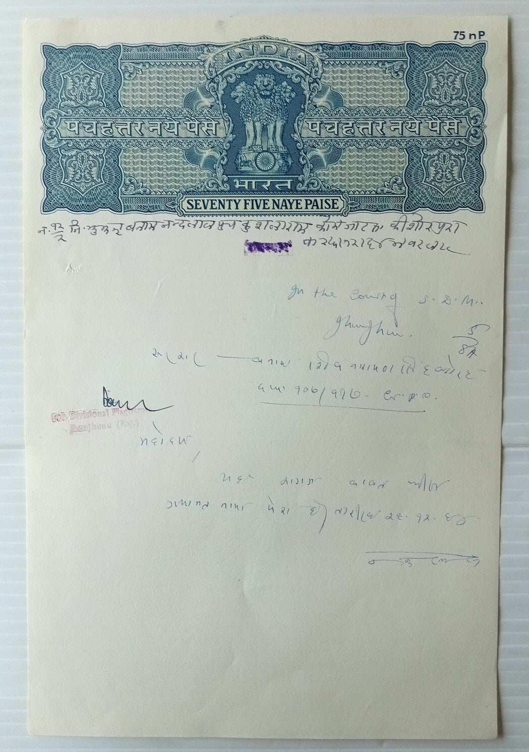 AOP India Capitals n.p. currency stamp papers x 9 different