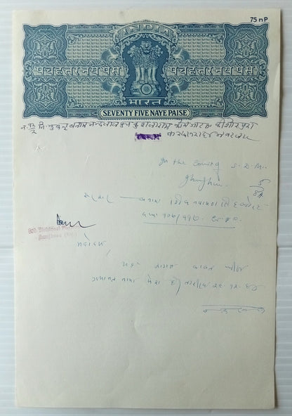 AOP India Capitals n.p. currency stamp papers x 9 different