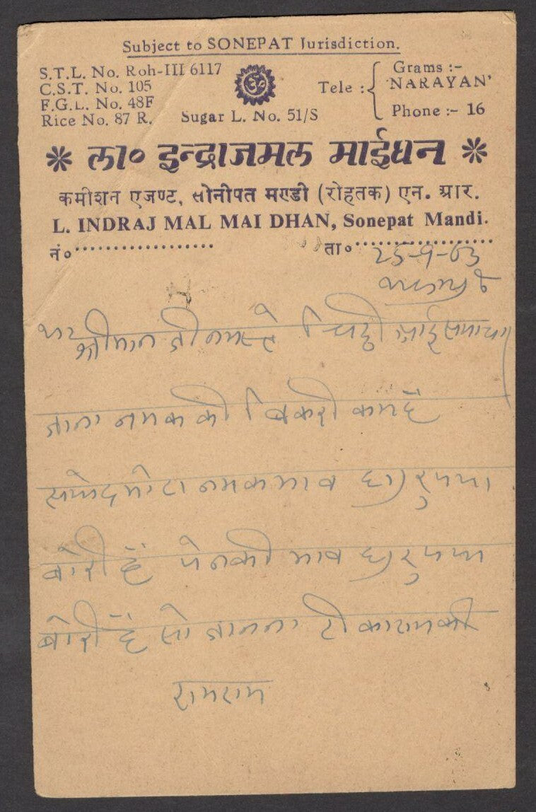 India 1963 advertisement postcard for High carbon steel