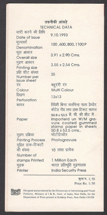 India 1993 Flowering Trees used brochure 