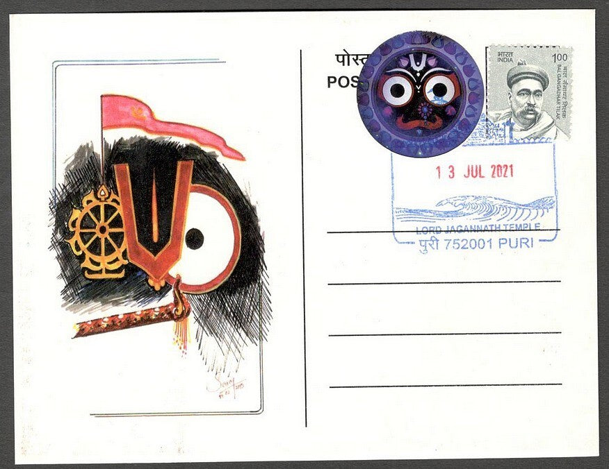 AOP India 2010 RATH YATRA, JAGANNATH, PURI beautiful maxi card 