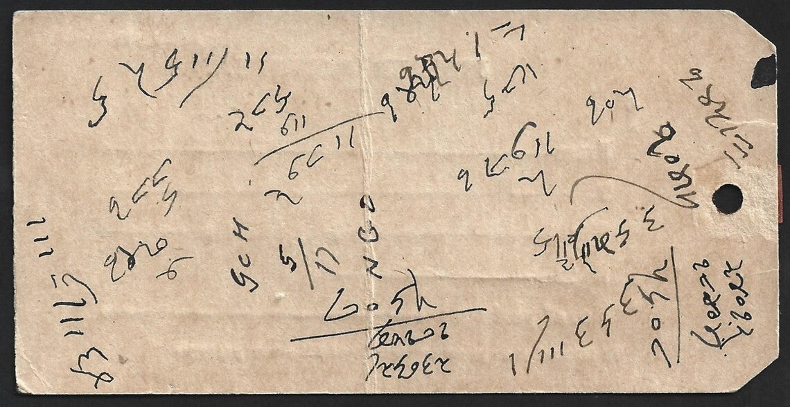 (AOP) India Jodhpur Railway parcel tag