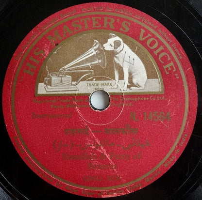 India HMV 78rpm record Shehnai Instrumental by Bismillah & Party of Benares