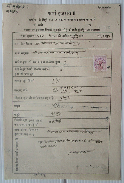 India KISHANGARH State unlisted stamp papers collection 2a to 1R (8)
