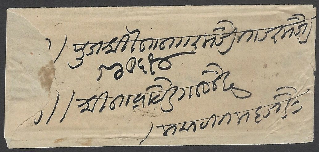 AOPIMT India 1880s stampless cover