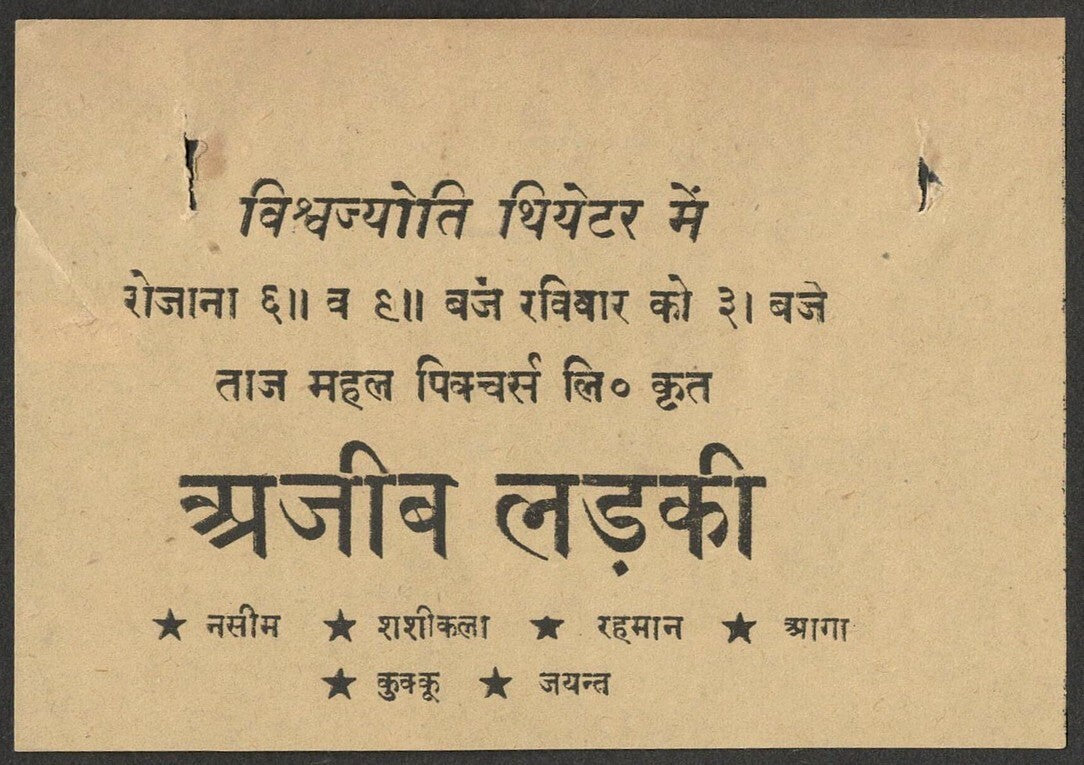 (AOP) Bollywood India vintage mini herald AJEEB LADKI
