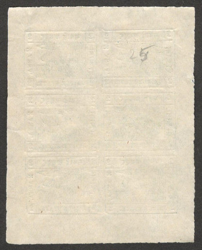 (AOP) India JAIPUR STATE 1911 2a green unused sheet. SG 21