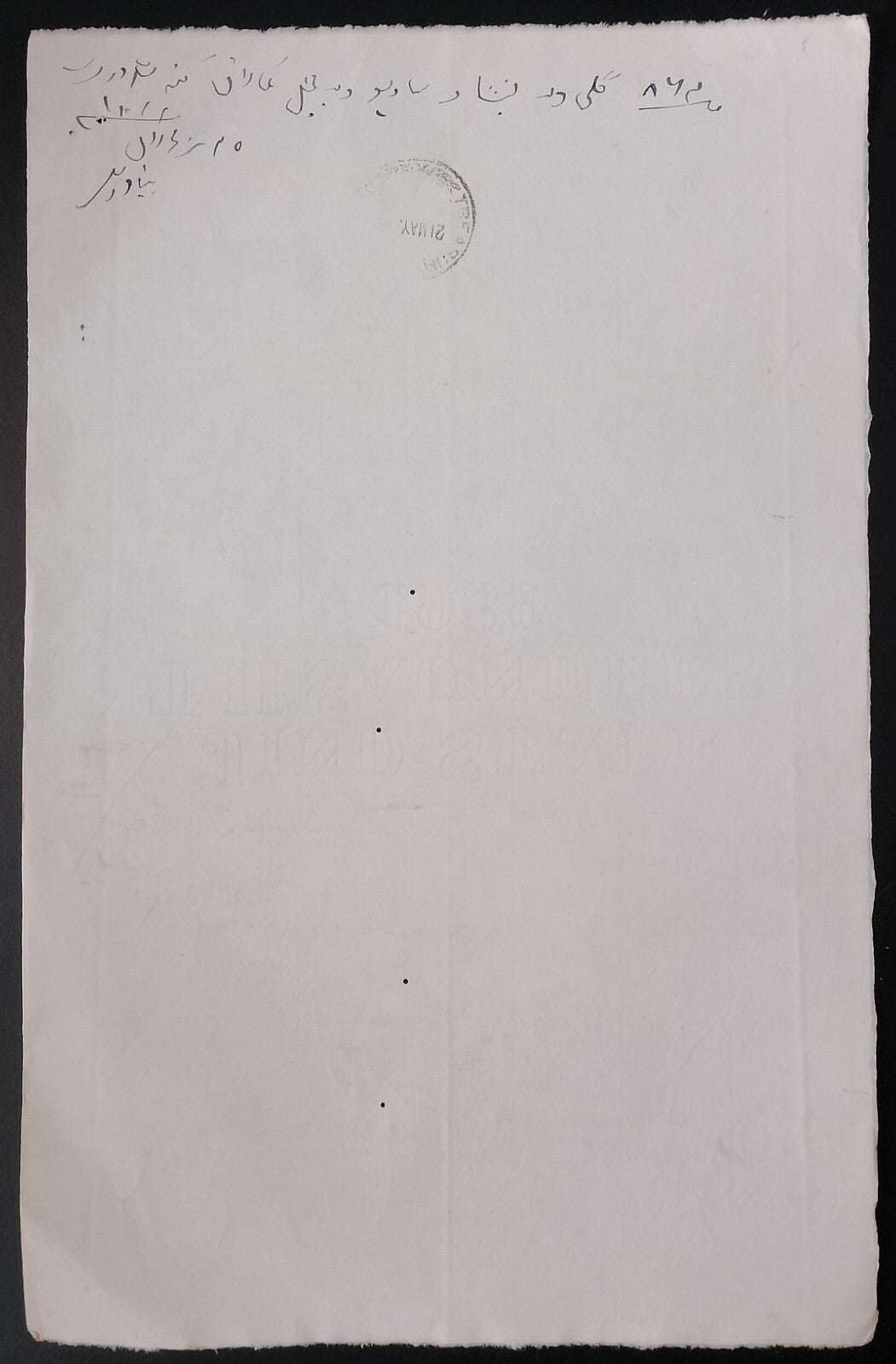 India JIND State 20R olive green stamp paper
