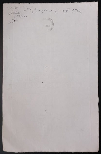 India JIND State 20R olive green stamp paper