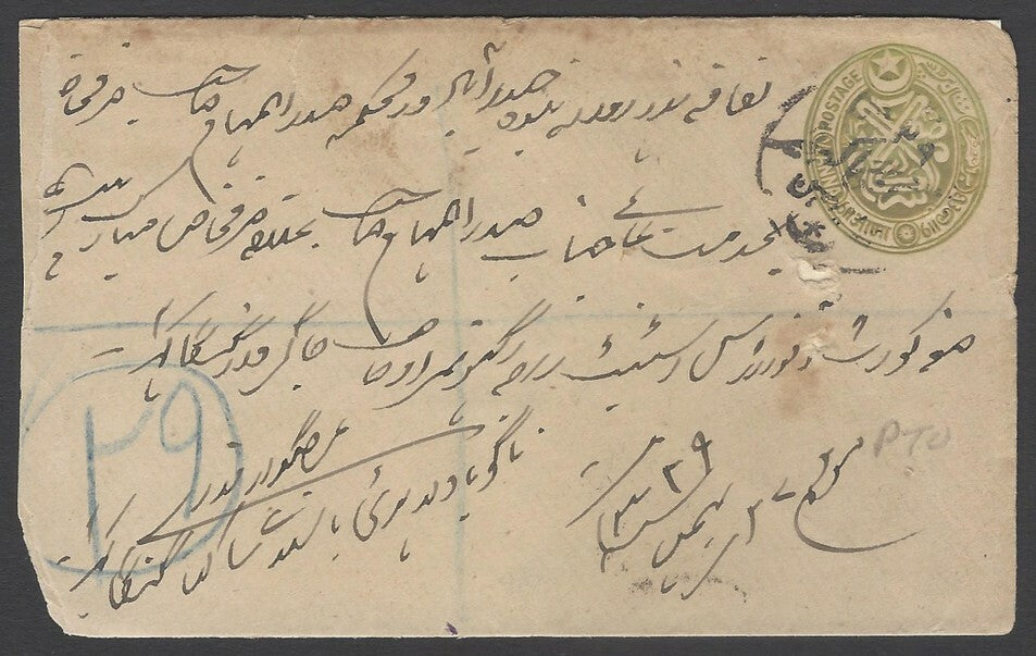 AOPIMT India Hyderabad State registered cover with 1908-11 issues