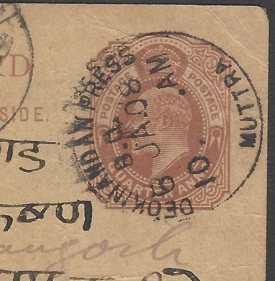AOPIMT India 1908 KEdVll postcard canc. DEOKINADAN PRESS B.O. MUTTRA