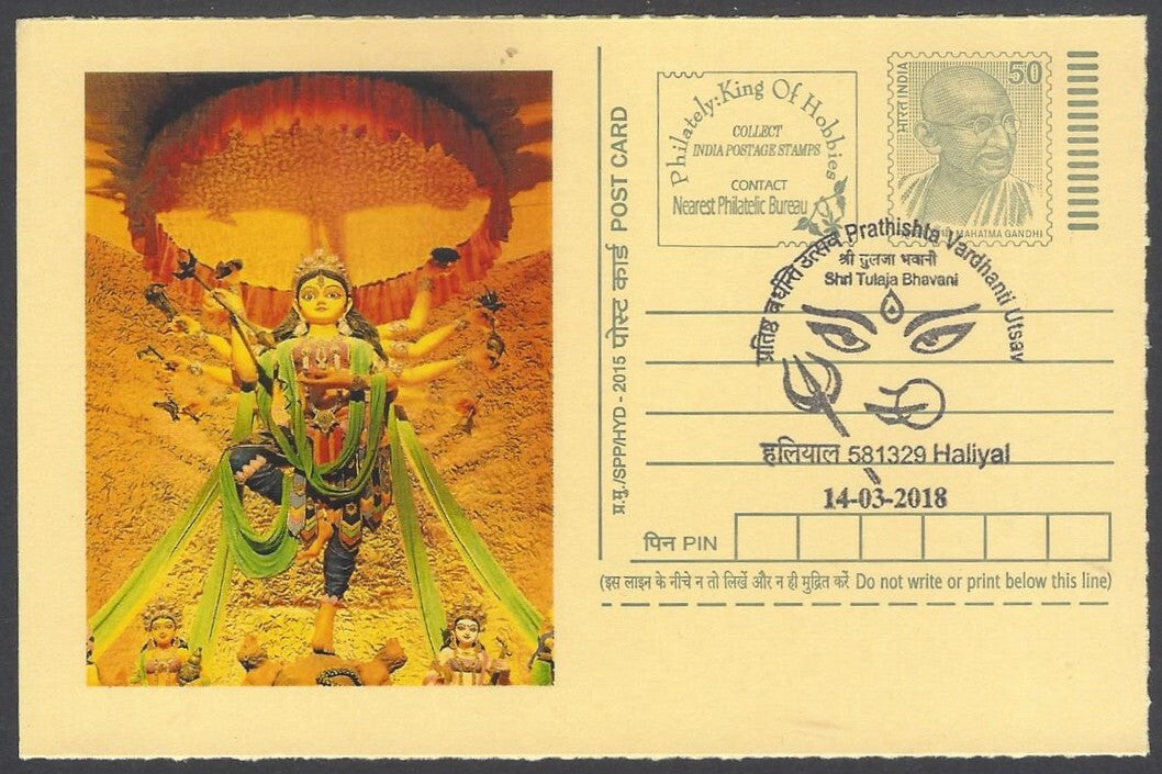 AOP India Special card DURGA