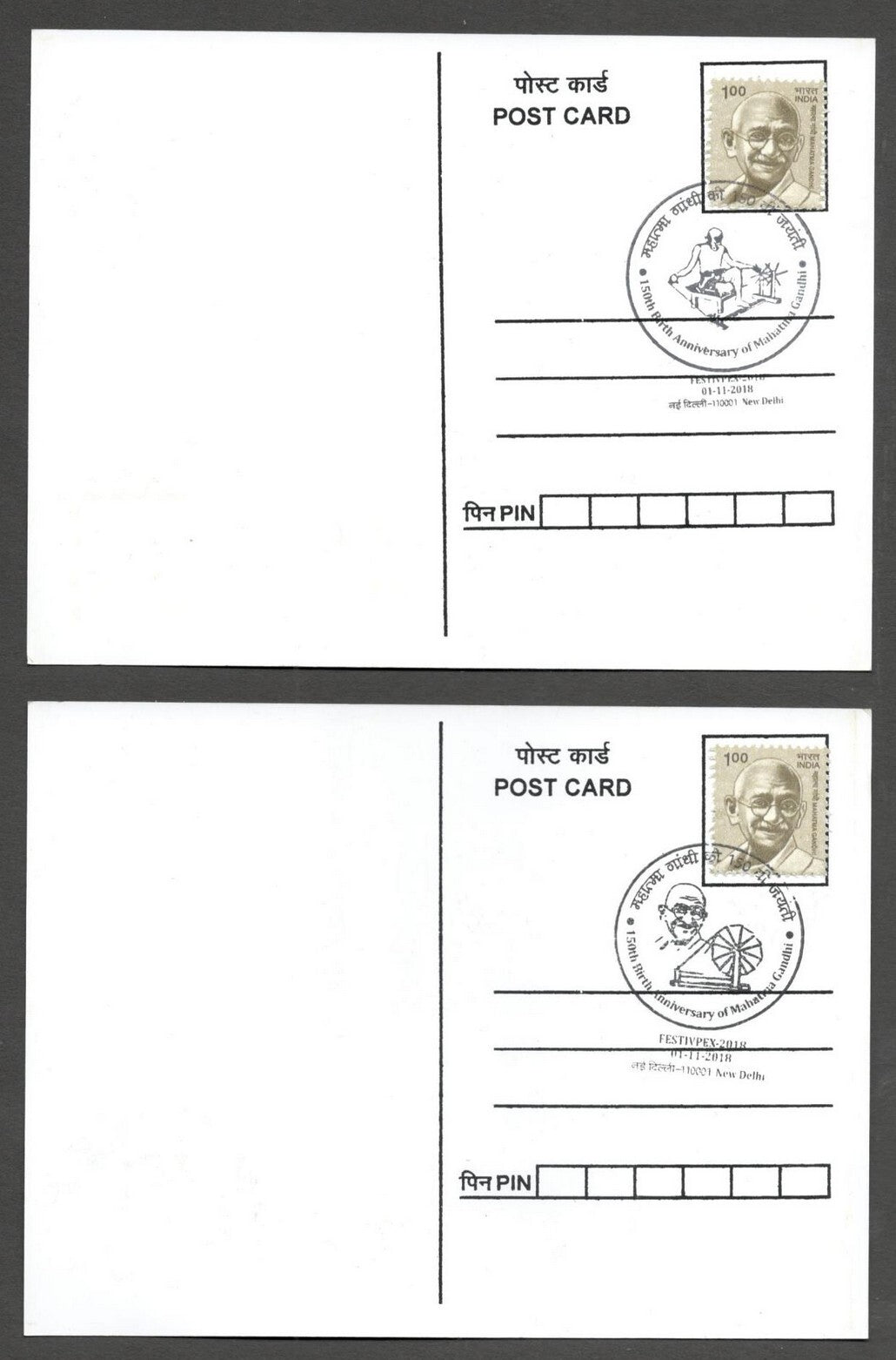 AOP India 2018 150th GANDHI Birth Anniversary special postmark on maxi cards (3)