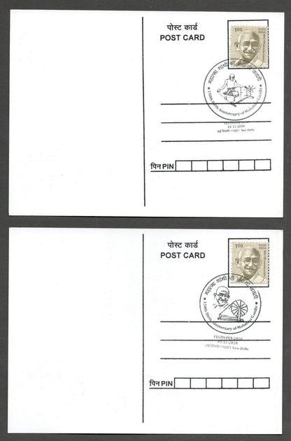 AOP India 2018 150th GANDHI Birth Anniversary special postmark on maxi cards (3)