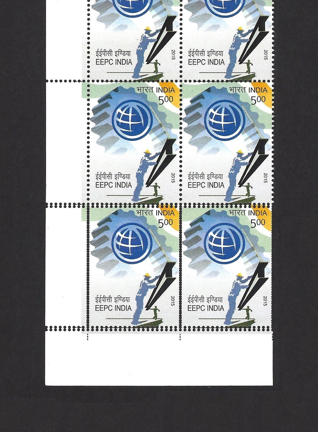 India 2015 EEPC double perf error MNH