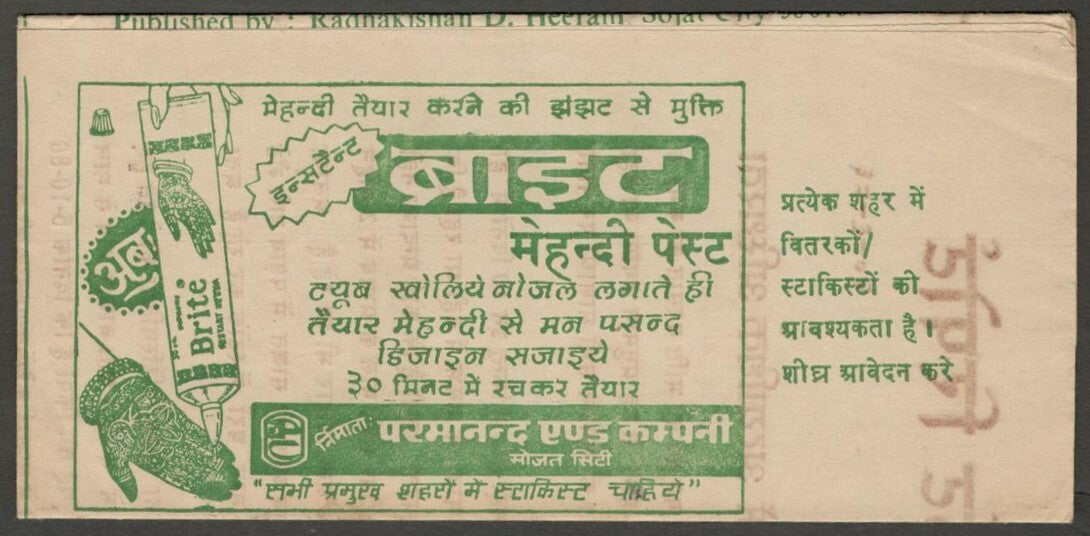 India advertisement cover Brite Mehndi Paste