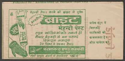 India advertisement cover Brite Mehndi Paste