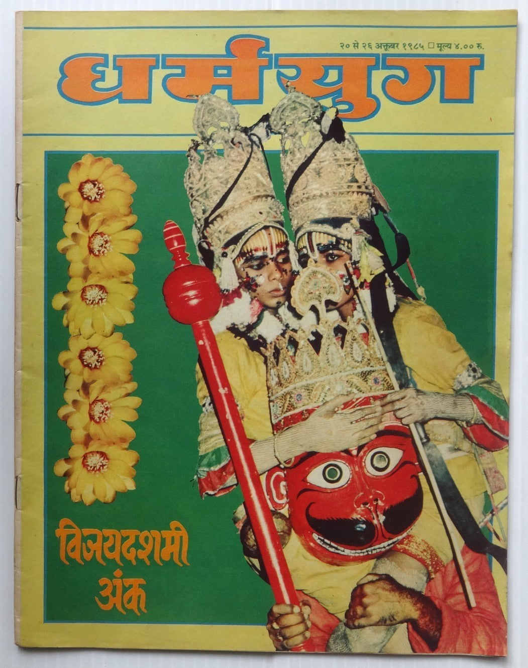 India Dharamyug 1984-6 issues (8)