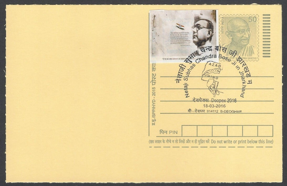 AOP India Netaji Subhas Chandra Bose In Jharkand special card with label