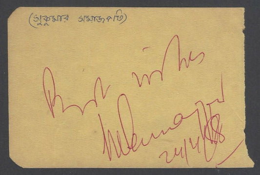 AOP Sukumar Samajpati, Footballer signed autograph book page India